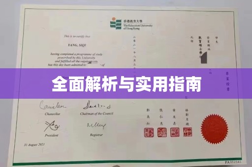 宏伟全面解析与实用指南