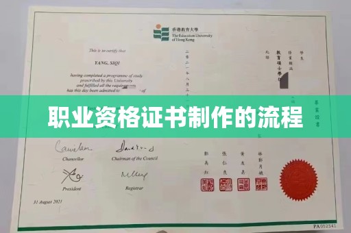 宏伟职业资格证书制作的流程